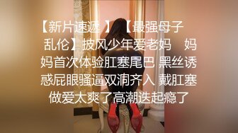 看样子刚刚洗完澡给自己的小穴奶子按摩一下