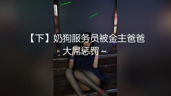 魔手外购 疯狂抖音美女露点自慰PK精彩万分 当街玩跳蛋潮吹宛如瀑布 抖友互动玩弄乳粒 真空表演精彩露点[ (6)