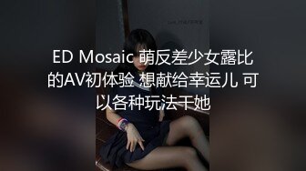 颜值逆天的大眼镜女高学妹性感黑丝连体袜服务金主爸爸，被按在镜子前狠狠深操，清纯的脸蛋简直不要太反差