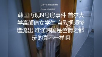 ⚫️⚫️主打真实无滤镜，抖音福利，前凸后翘良家大学妹妹【小紫】跑车高价定制，手抠木头椅子紫薇，特写私处