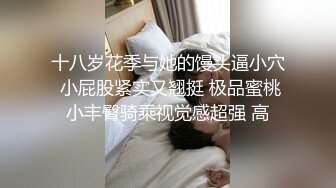 【新片速遞】毛毛十分浓密,臊茓一圈全是毛,这毛茓找洞穴都难,果然毛越多欲望越大[1.1G/MP4/02:25:37]