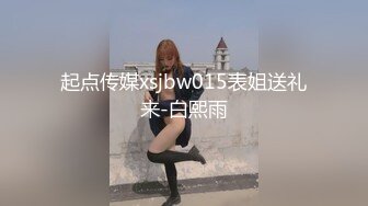 天美传媒TM0116我可爱的女儿-落落