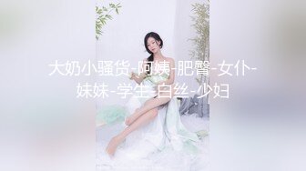 7/23最新 劲爆网红美女黑色镶钻网袜扛腿抽插爆操VIP1196