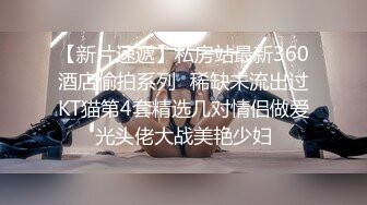 上海肥猪哥糟蹋良家美眉系列(绿帽纪实)约会当日中出，让她男朋友体验下被我被内射了B