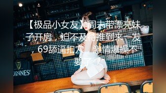 ❤️极品校花奶子又大又圆依然坚挺~完美身材 逼毛稀疏没几根 道具狂插到高潮 小穴太美 ~爽