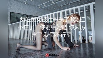 厕拍大神潜入中专技校女厕全景 偷拍几个年轻学妹其中一个眼镜御姐白虎无毛粉嫩的逼逼