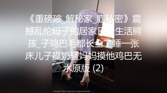 气质美女~妖艳十足【妖姐姐】美白大长腿~妖娆掰逼抠穴自慰 (2)