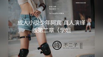 成人小说少年阿宾 真人演绎版第二章〈学姐