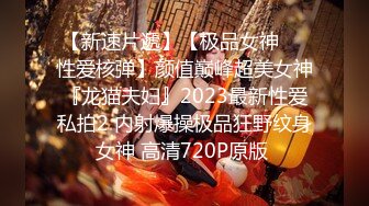 【重磅核弹】约啪大神【OOXXBLACK】，8-10月最新高质量操逼