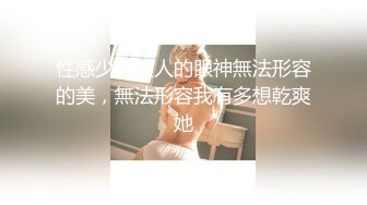 麻豆傳媒 MCY0161 性感黑道千金來牽莖 艾秋