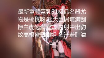 【鼎盛高清未流出】大眼睛美女出镜两次她拉屎男友陪他一起，估计刚内射完，流出大量残精，看的热血沸腾