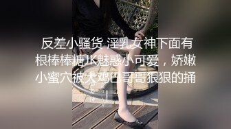  反差小骚货 淫乳女神下面有根棒棒糖JK魅惑小可爱，娇嫩小蜜穴被大鸡巴哥哥狠狠的捅