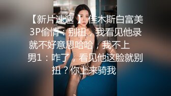 ⚫️⚫️最新众筹热门精品！清纯风美女【婕米】剧情作品，网瘾少女网吧内熟睡被痴男猥亵揉奶啪啪