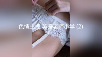 ✿性感骚婊女神『貂儿』想做个小泡芙，让爸爸射点奶油在我里面，吃药让爸爸内射的小狗，爸爸可以随意顶撞小狗