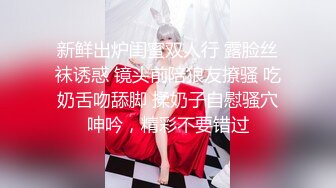 高颜值仙女【妖】Ts艾莉娜，经久耐看的脸蛋，谁不喜欢吗，两人十指缠绕，舔舐着鸡巴，约得值！