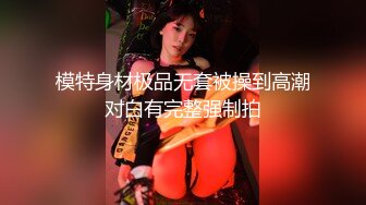 韵味十足的短发美少妇 奶子白大 穿着开裆黑丝 掰开逼逼诱惑 手指揉阴蒂 道具插逼自慰 非常诱人