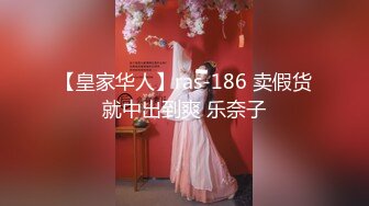 1月震撼流出！推特顶级玩女调教大神【过气网黄】高价完整版，女神真多还有露脸还可以双飞喝尿，真是屌丝的女神有钱人的母狗啊 (7)