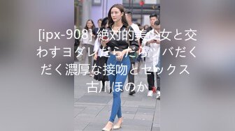 [ipx-908] 絶対的美少女と交わすヨダレだらだらツバだくだく濃厚な接吻とセックス 古川ほのか