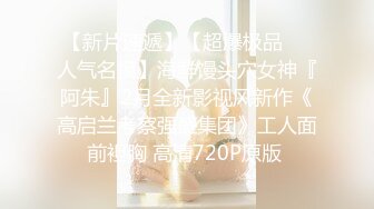 路边公厕近距离偷拍 牛仔裤美女的小嫩鲍