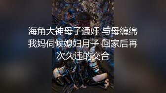  海角大神母子通奸 与母缠绵 我妈伺候媳妇月子 回家后再次久违的交合