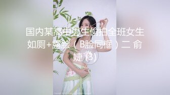 办公楼女厕全景偷拍49位美女白领嘘嘘 各种美鲍鱼完美呈现 (2)