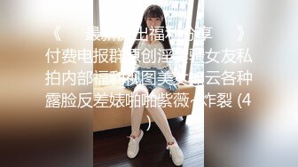 18岁的极品女大学生兼职妹3P,感觉是个套路婊说是为了给爸妈治病出来卖逼