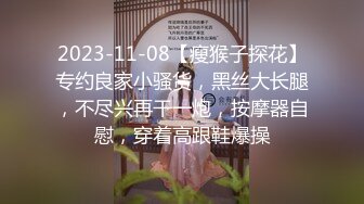 国模私拍大神有偿约炮已有男友反差幼师女【98小可爱】番外篇，啪啪时还让她给男友打电话 楼道内口交