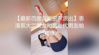 桩机男遇上性感窈窕大长腿！国产高质量情侣「小鱼饭馆」付费资源【第三弹】黑丝小母狗超主动口交骑乘2