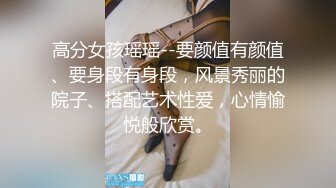 【AI换脸视频】迪丽热巴 强制拘束性爱