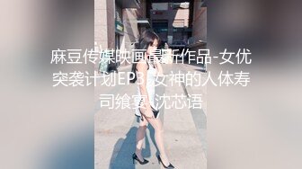 酒店迷翻漂亮的女同事各种姿势玩弄