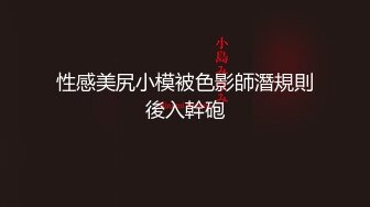 【自整理】阿嘿颜母狗骚妇被白男大屌干的花容失色，花枝乱颤，洞口都合不上了！【92V】 (4)