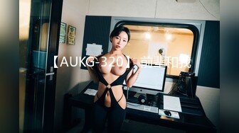 【AUKG-320】 前辈和我