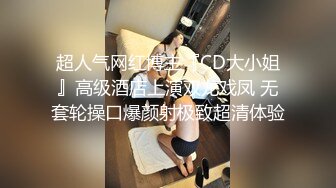 XKG043.香菱.准新娘与前任婚前的分手炮.星空无限传媒