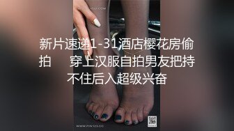 最新强推，网美推车OnlyFans极品女M母狗变态人妻ann私拍，NTR老公3P双飞多人淫乱主打一个刺激 (4)