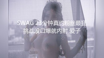 双管齐下精神高潮