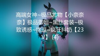 高端女神~极品尤物【小奈奈奈】极品御姐~黑丝套装~极致诱惑~挑逗~疯狂抖奶【23V】 (4)