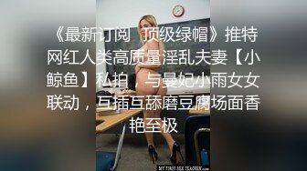   无毛白虎逼和小弟弟的精彩日常，超主动调戏小哥交大鸡巴激情上位干出好多白浆