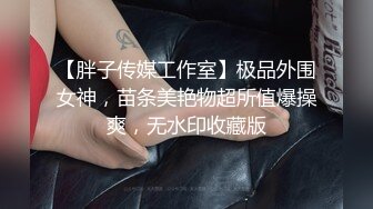 乡下简陋的卫生间冒死偷拍 身材不错的少妇洗澡洗鲍鱼