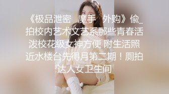 【小宝寻花】知性包臀小姐姐，床上竟是反差饥渴女