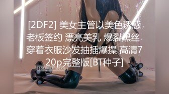 坑神溜进某高校女卫暗藏隔间偸拍下课来方便的学生妹拍脸又拍下面有近景特写看阴道流出的白色分泌物有点刺激