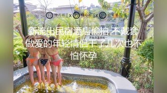 【嫁好】极品反差白富美尤物 外表高冷御姐女神 装的一本正紧 内心渴望被大鸡巴操 被肆意蹂躏羞辱的小母狗