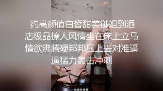 曼妙长腿！皮肤白皙 颜值超高【丽丽安】丝袜足交~跪舔爆操~抱起无套白浆流 第二部 (2)