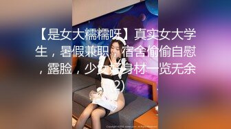 这个妹子很是极品，身材好、皮肤白，关键是嫩，被肛交时粉嫩红润的屁眼一张一合，甚是养眼！