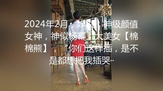 STP31305 尤物模特女神！炮友激情操逼！性感网袜美腿，大屌吸吮舔骚逼，主动骑乘位深插，太爽娇喘不断