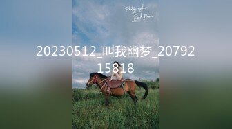 幼齿萝莉妹妹被操了【华丽基友】抠逼道具自慰~啪啪大秀~爽的翻白眼【79V】 (46)