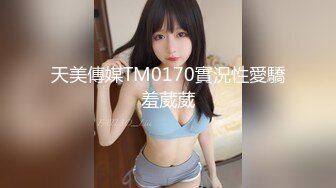 猫爪影像 MSD-107 《丈夫当家是炮房》酒后偷情媳妇的漂亮闺蜜-艾鲤