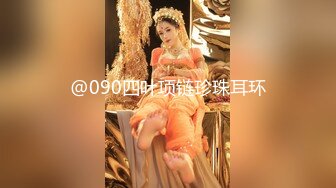  排骨男和兄弟网约美女泄欲后 又把美女闺蜜叫来一起双飞