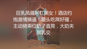 无水印1/3 胸前漂亮纹身美女骚逼好痒主动求操抓屌舔弄叫爸爸VIP1196