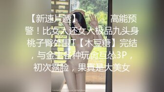 【AI画质增强】网恋极品白衣清纯女大学生约到酒店不给操，半推半就强行推倒给上了