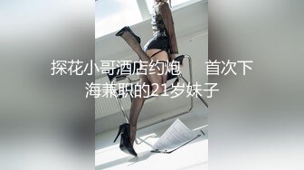 《极品女神反差泄密》万狼求购网红可盐可甜清纯萝莉系美少女lewd私拍第二季，啪啪多水蜜穴SM调教纯纯人形小母狗 (10)